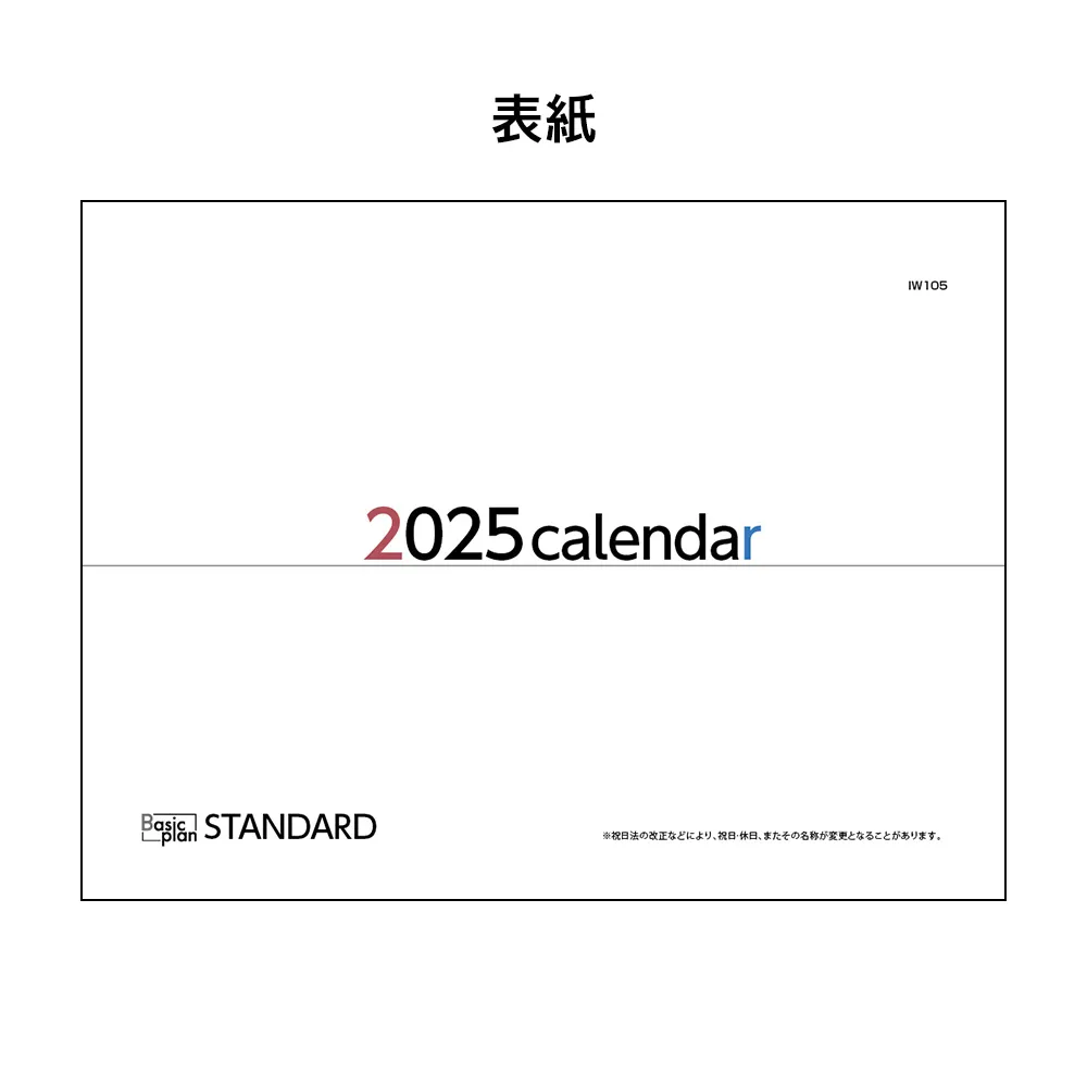 ｽﾀﾝﾀﾞｰﾄﾞｴｺｶﾚﾝﾀﾞｰ台紙ｵﾘｼﾞﾅﾙ ﾌﾙｶﾗｰ IW105