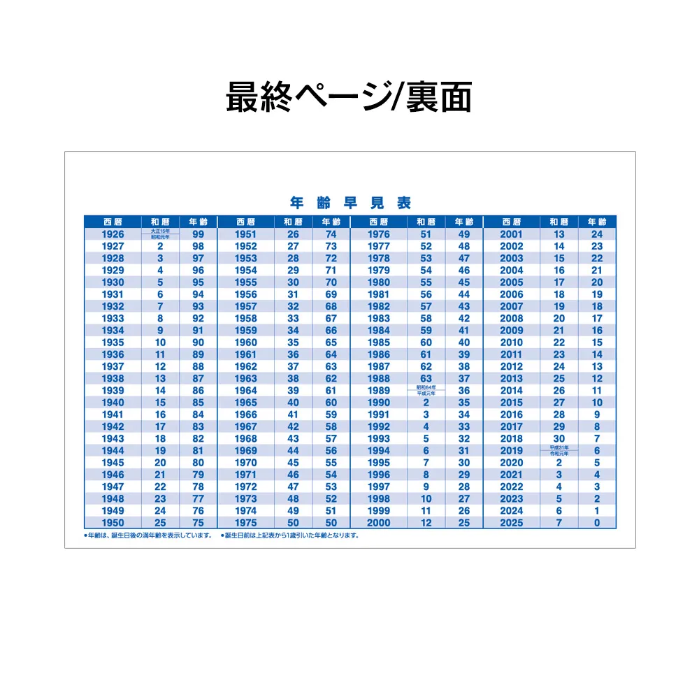 SDGsリバーシブルカレンダー ﾌﾙｶﾗｰ(IW122)