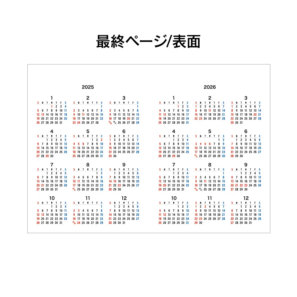 SDGsﾘﾊﾞｰｼﾌﾞﾙｶﾚﾝﾀﾞｰ表紙ｵﾘｼﾞﾅﾙﾌﾙｶﾗｰ IW122