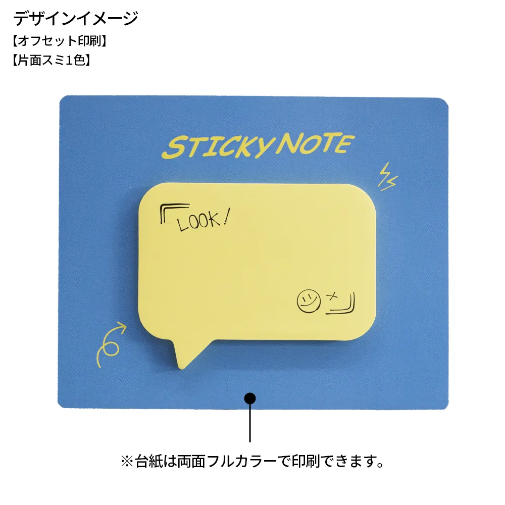 台紙付き型抜きふせんA