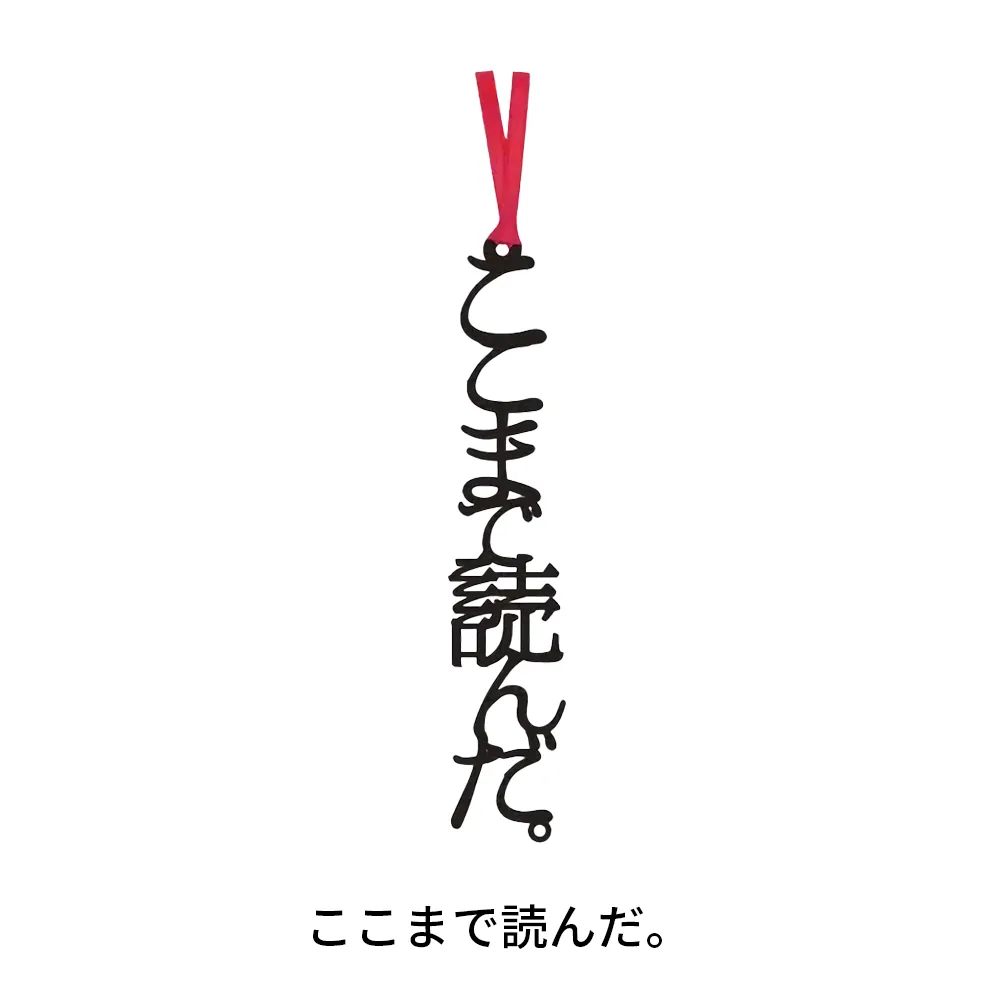 言葉のしおり(オリジナル台紙)
