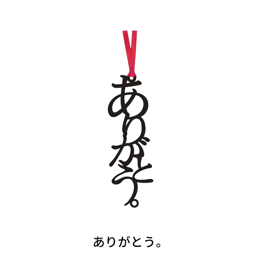 言葉のしおり(オリジナル台紙)
