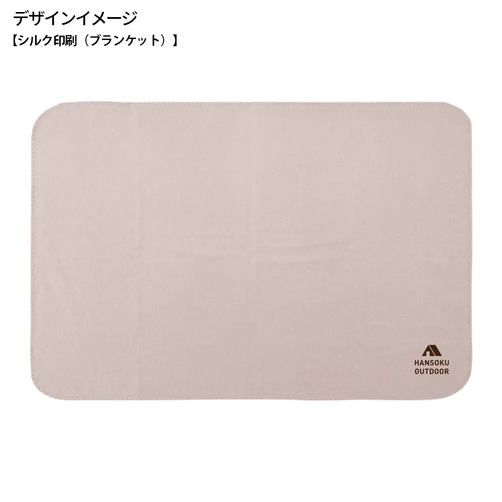 ベルト付きフリースブランケット