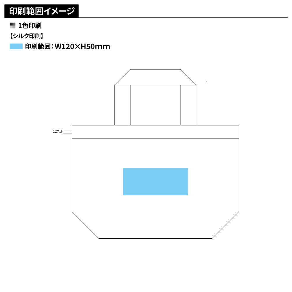 保冷温巾着バッグ