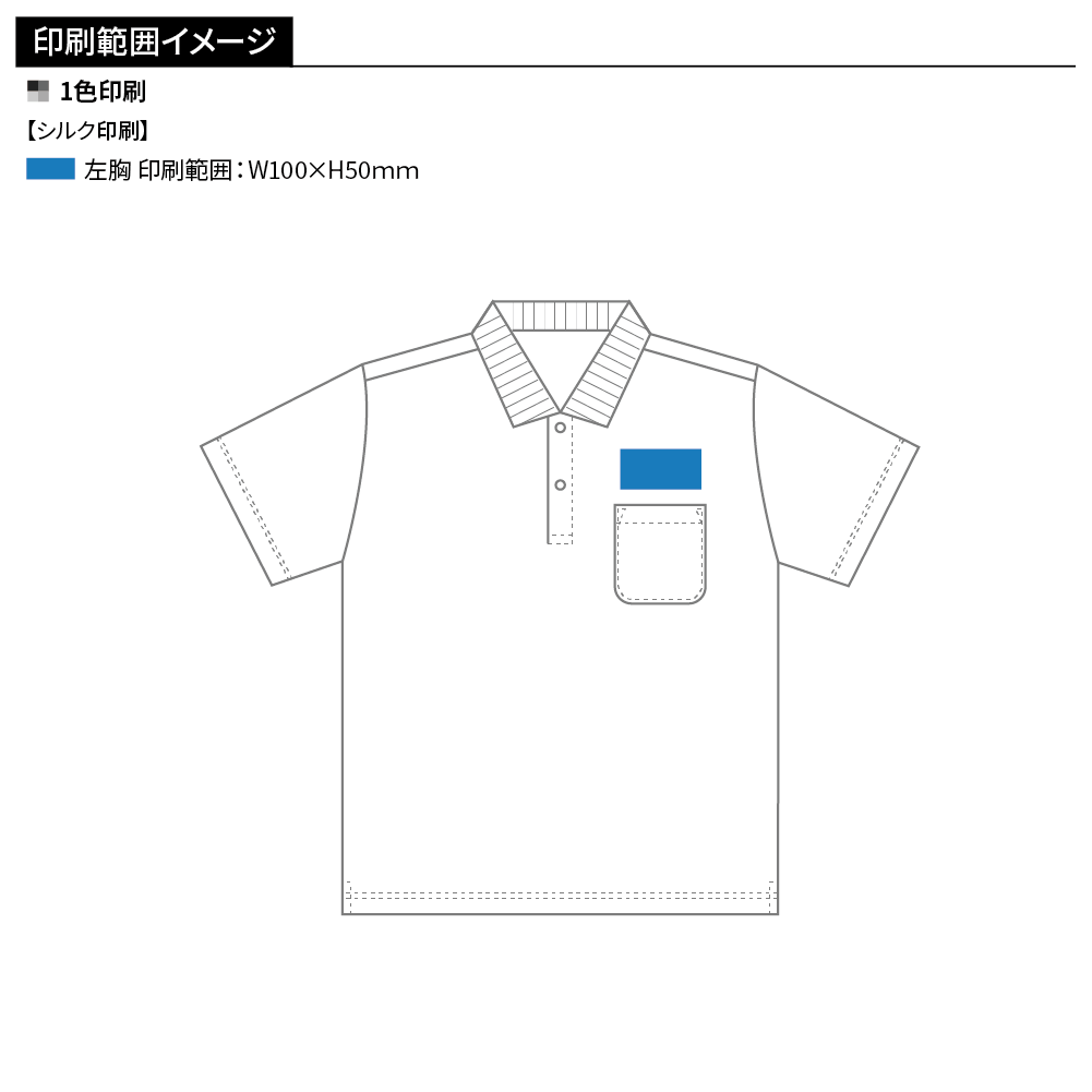 glimmer ドライポロシャツ(ポケット付)(1色印刷)
