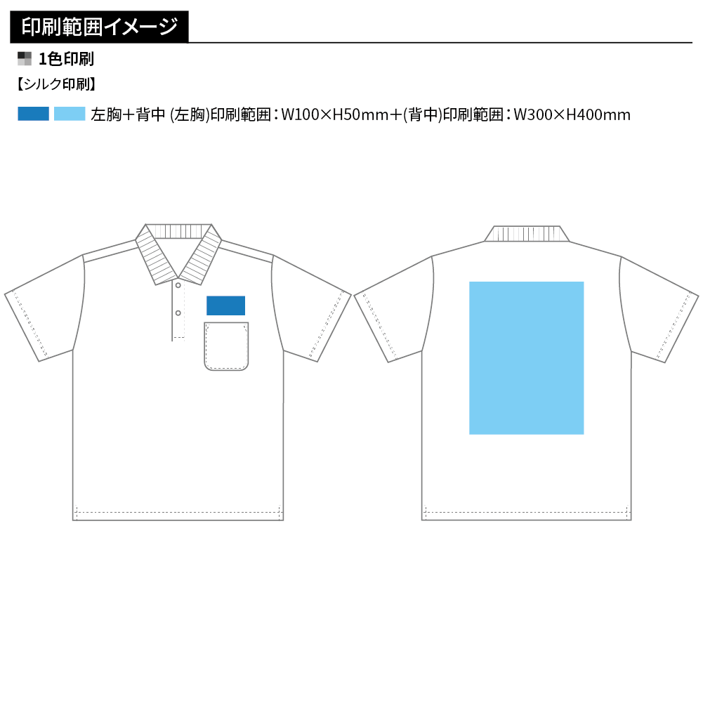 glimmer ドライポロシャツ(ポケット付)(1色印刷)