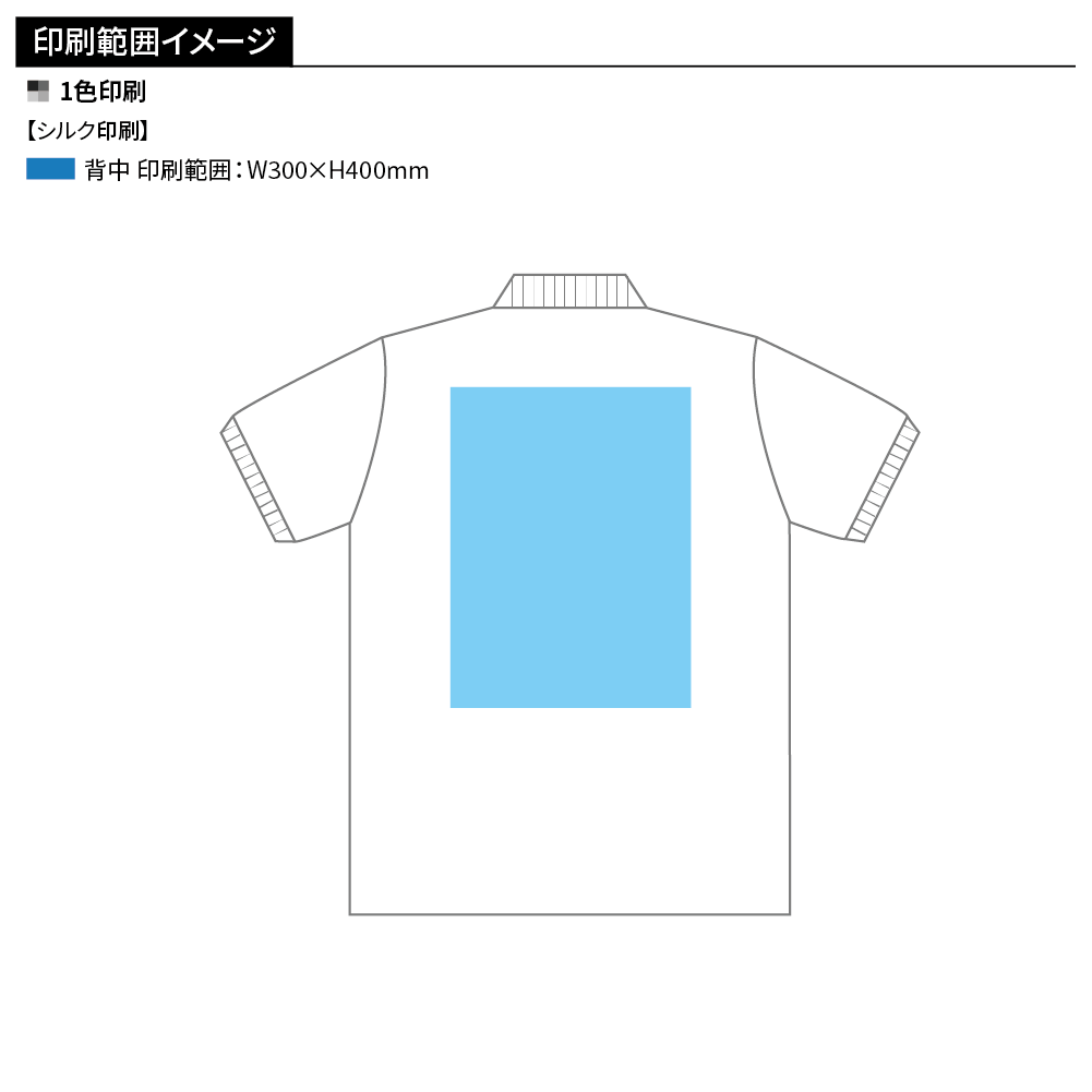 Printstar T/Cポロシャツ(ポケット付)(1色印刷)