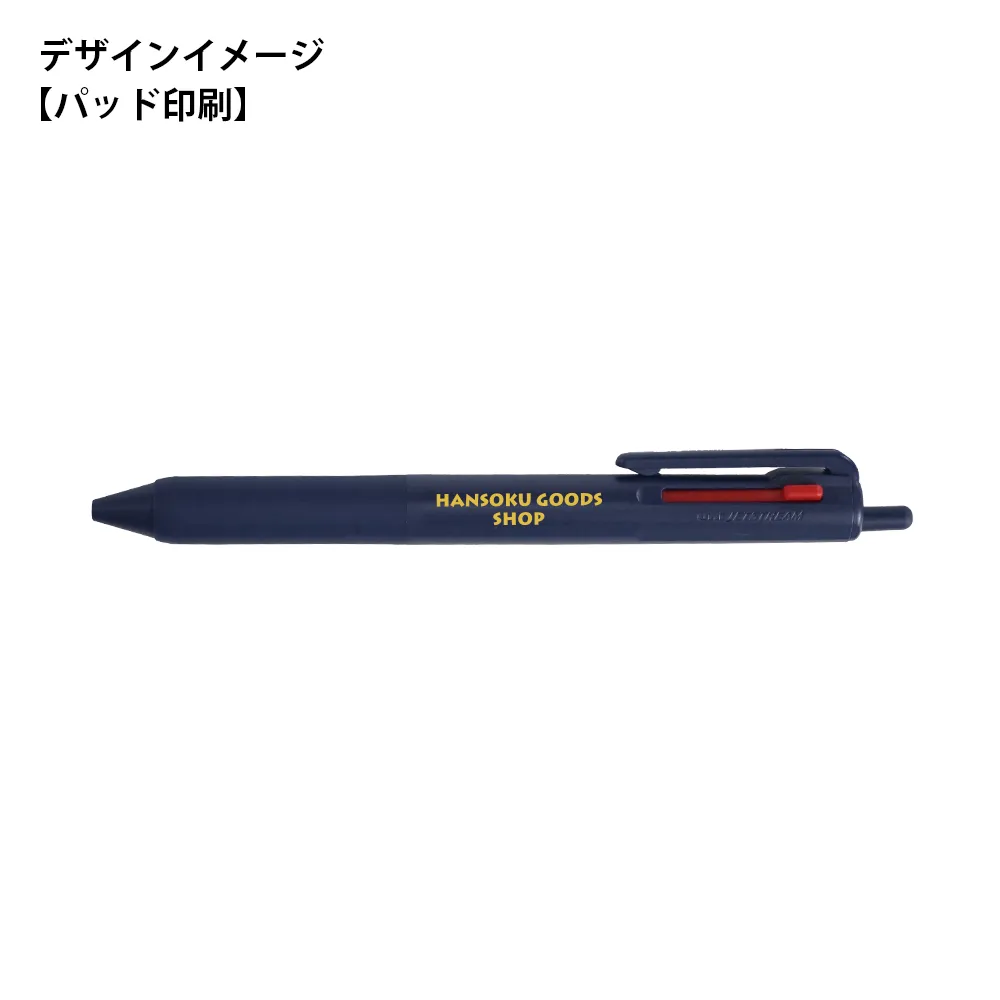 ジェットストリーム 新3色ボールペン0.7
