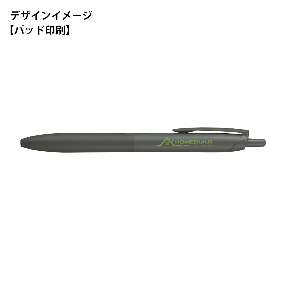 ジェットストリーム ライト0.7