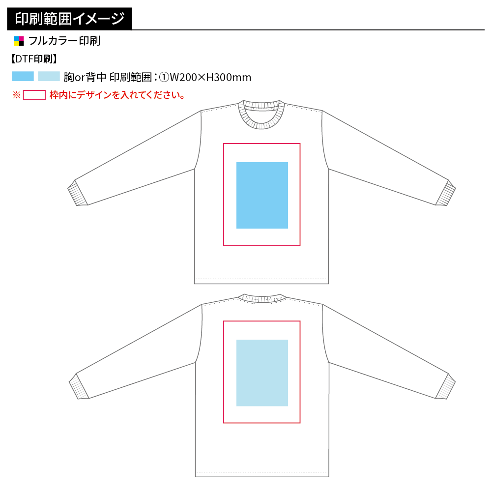 Printstar ヘビーウェイト長袖リブ付Tシャツ(フルカラー印刷)