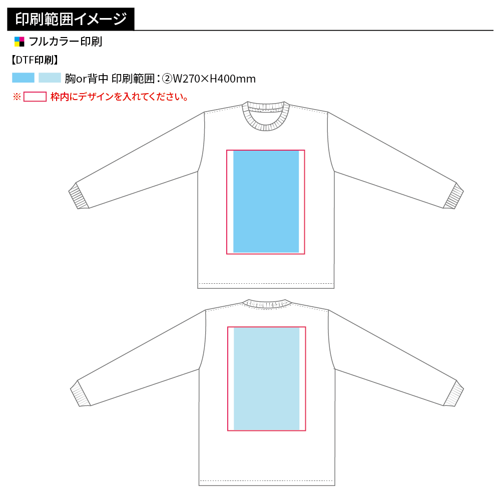Printstar ヘビーウェイト長袖リブ付Tシャツ(フルカラー印刷)