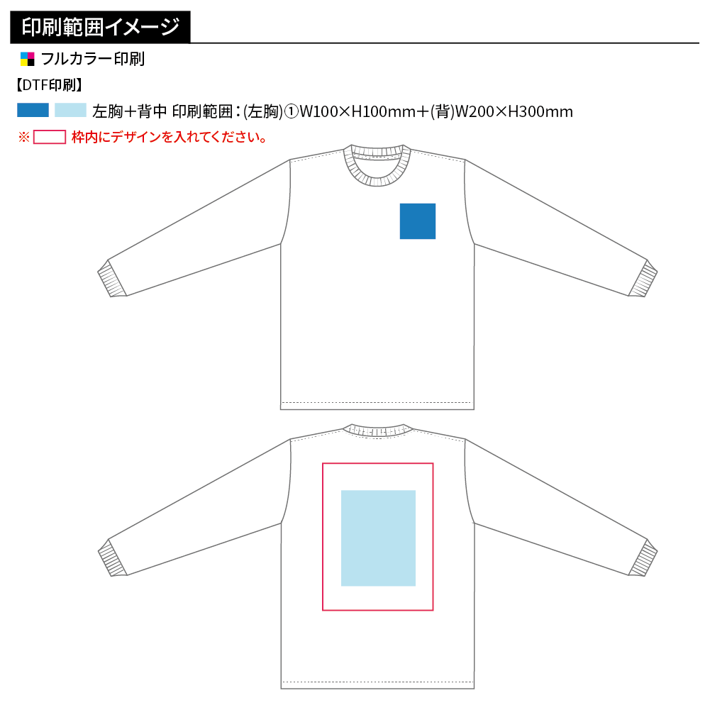 Printstar ヘビーウェイト長袖リブ付Tシャツ(フルカラー印刷)