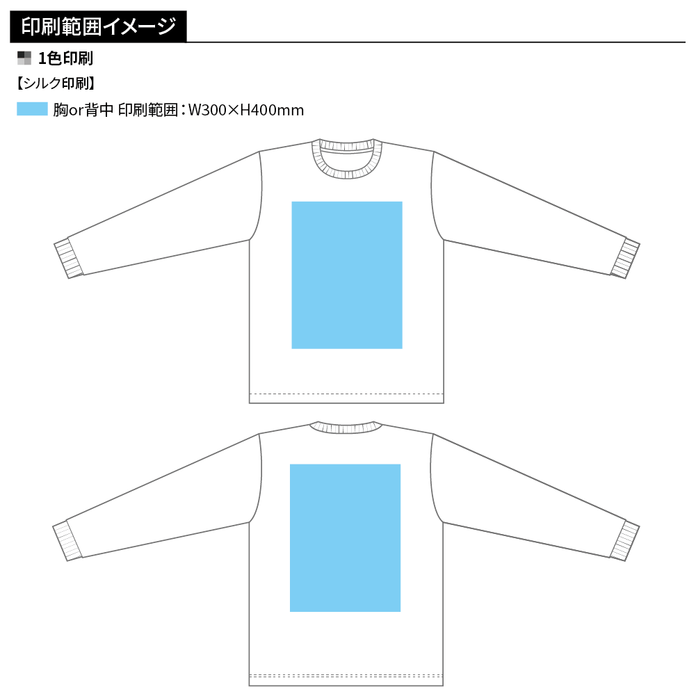 glimmer ドライ長袖Tシャツ(1色印刷)