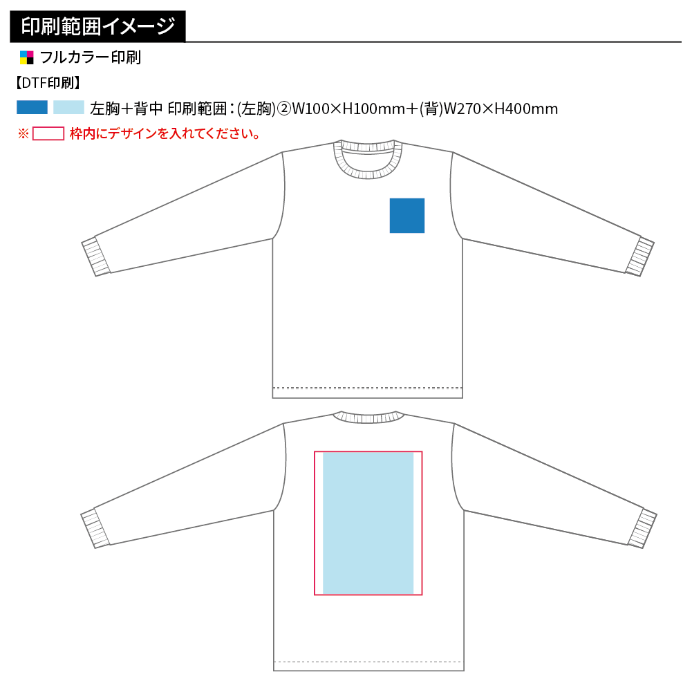 glimmer ドライ長袖Tシャツ(フルカラー印刷)