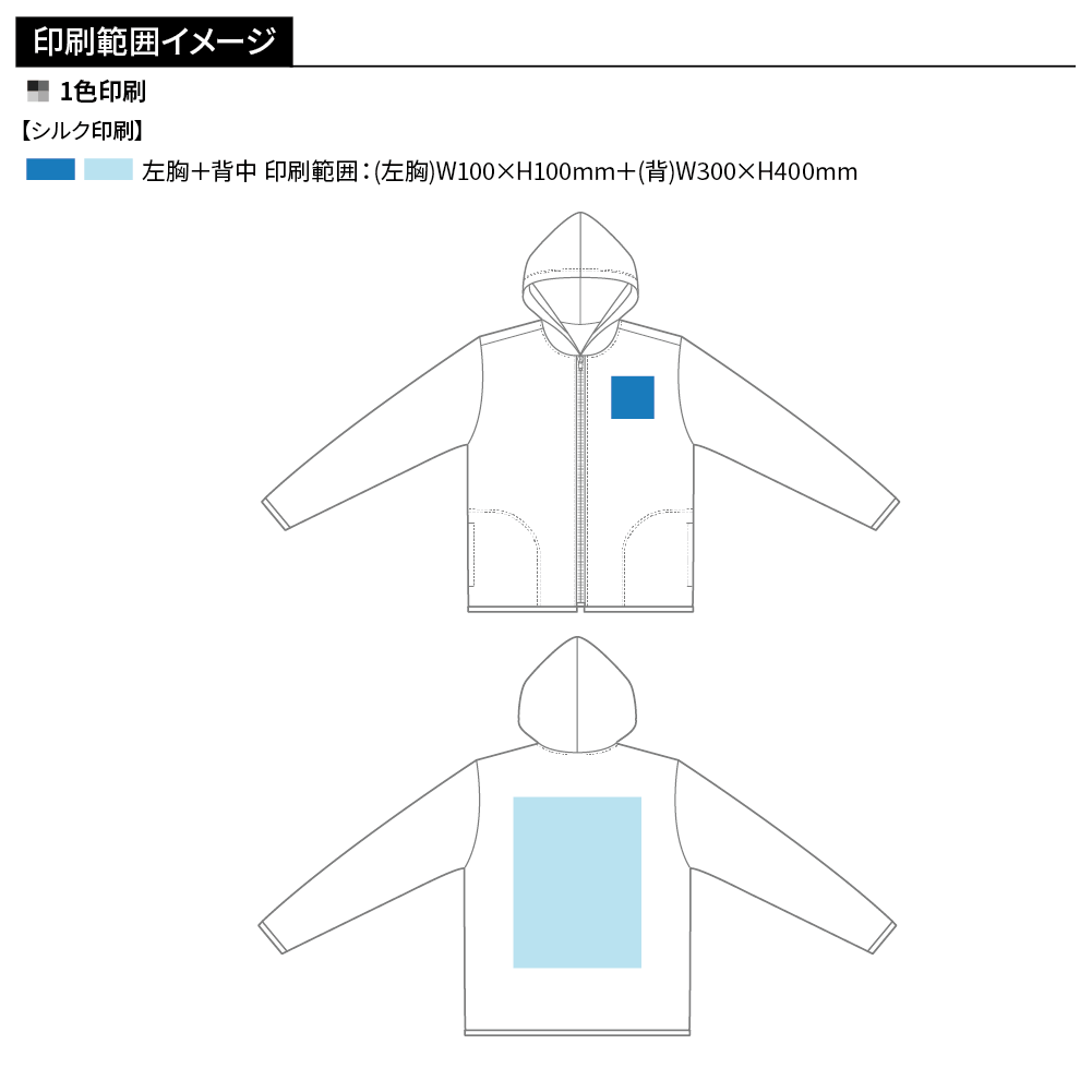 glimmer ドライジップパーカー(1色印刷)