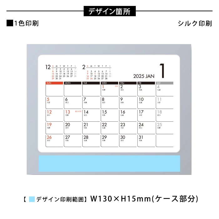 卓上カレンダー　エコロジースカイ