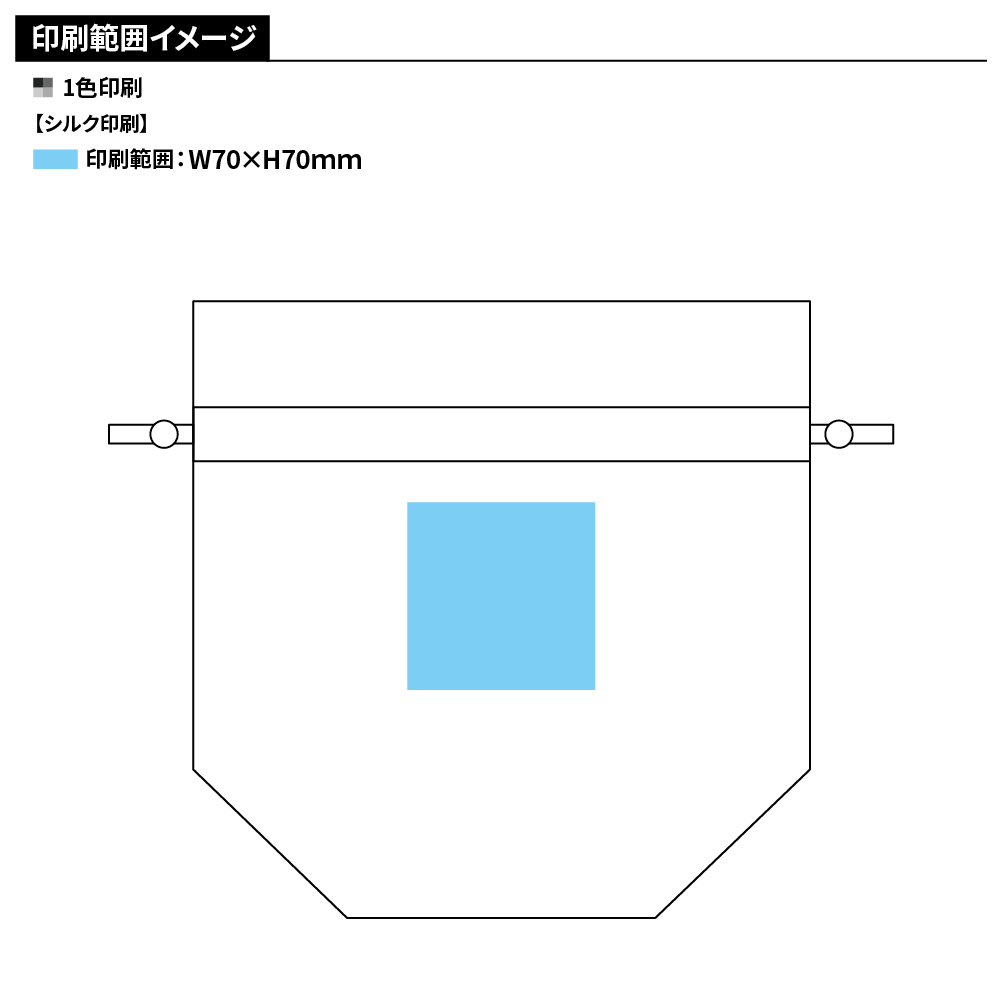 サテンキューブ巾着