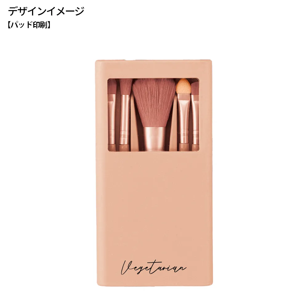 フォーボーテ ミラー付きコスメブラシ5本セット
