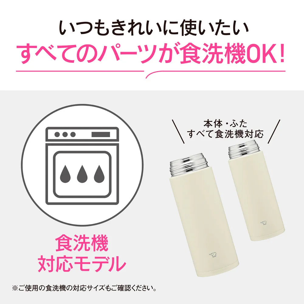 【象印】ステンレスマグ　500ml SM-RS50