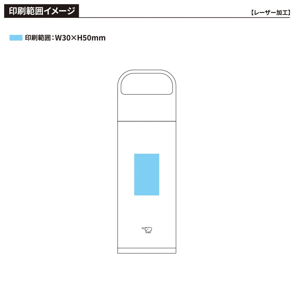 【象印】ステンレスマグ　500ml SM-RS50