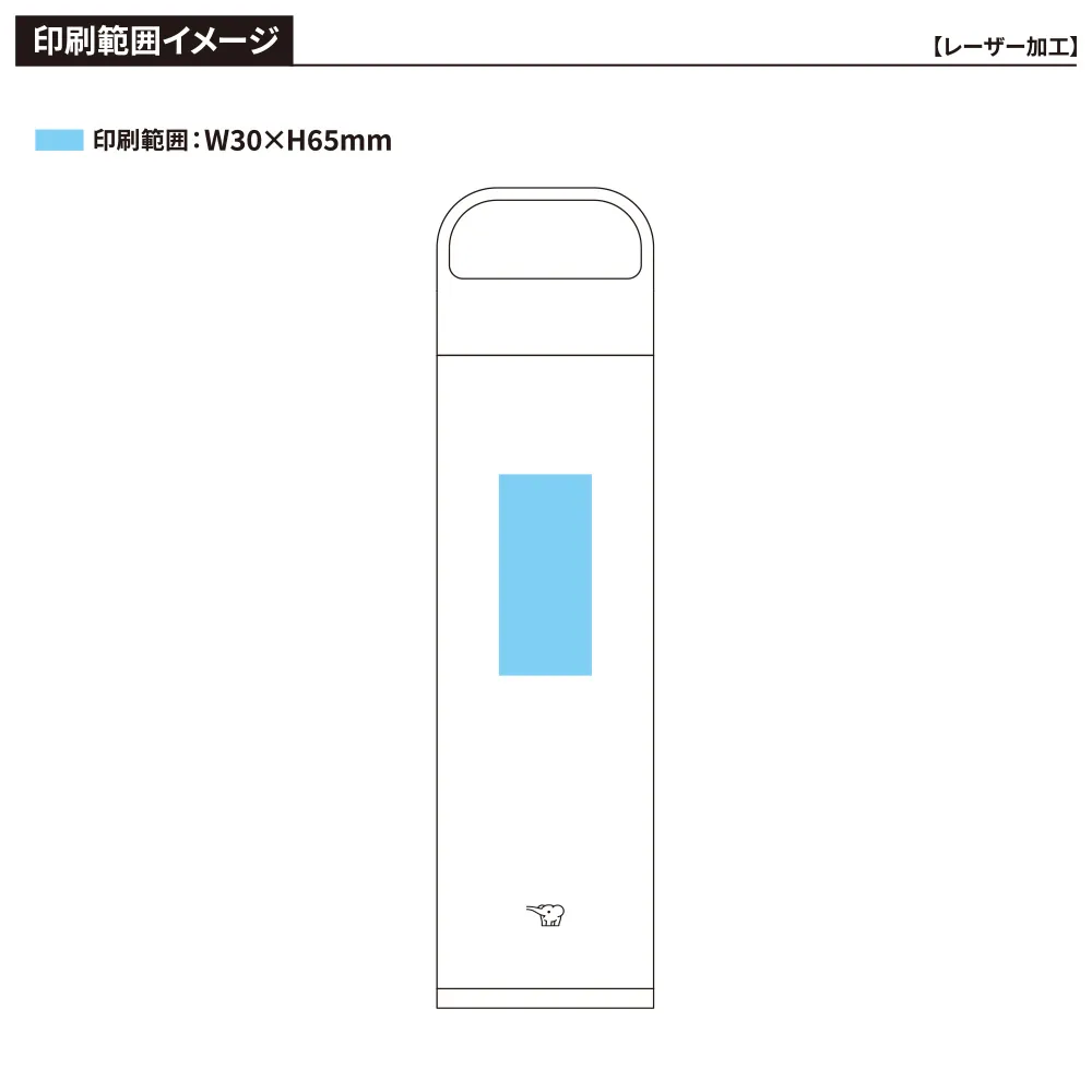 【象印】ステンレスマグ　650ml SM-RS65