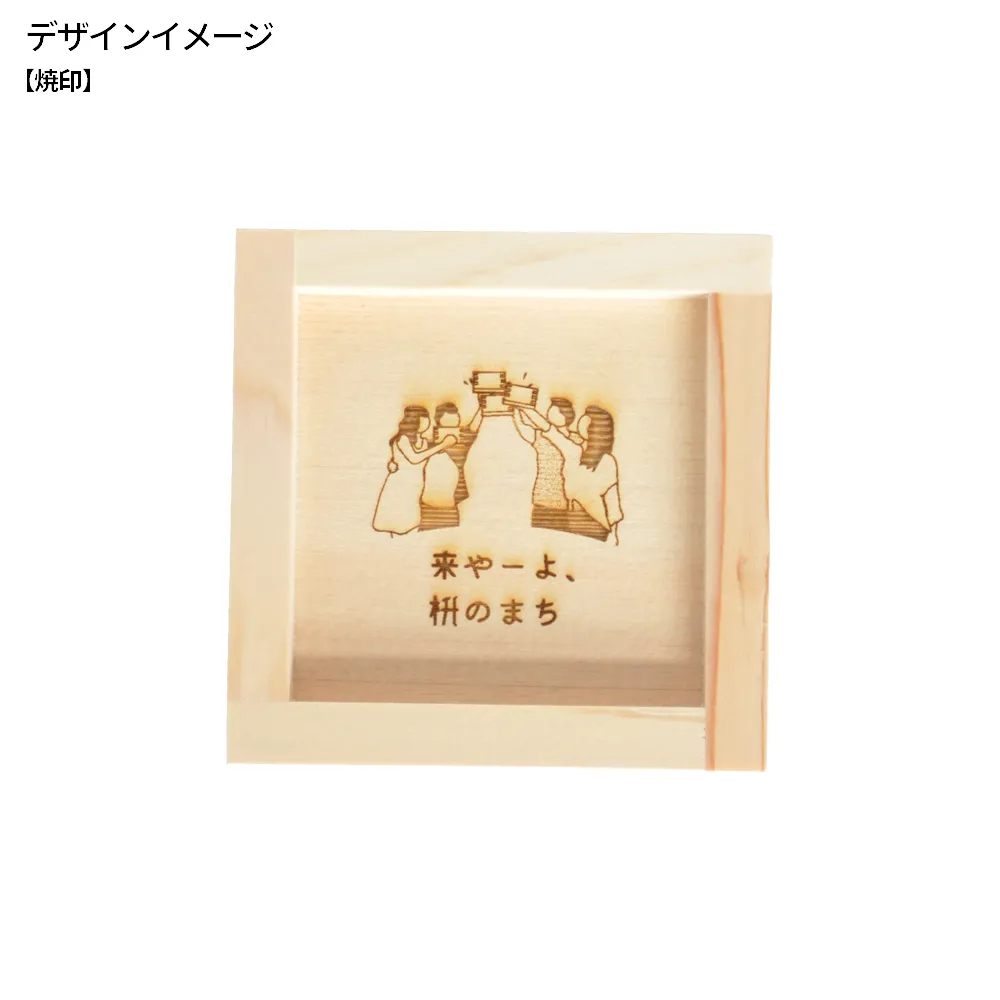 オリジナル 枡コースター