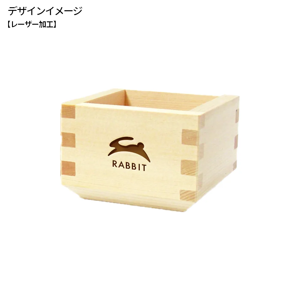 オリジナル 冷酒枡