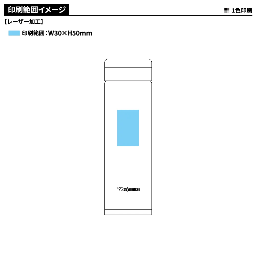 【象印】ステンレスマグ　480ml SM-JF48