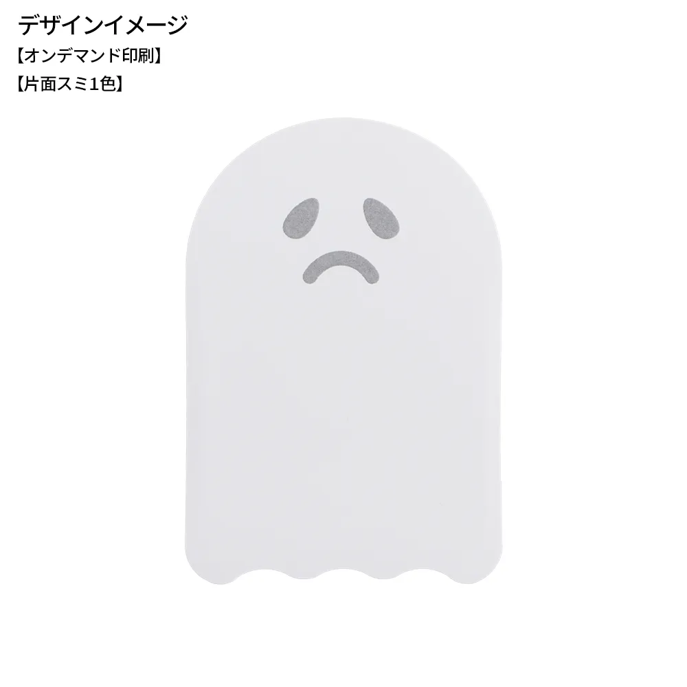 小ロットカバーなし型抜きふせんB