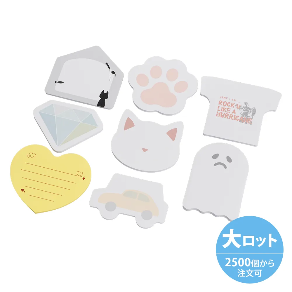 カバーなし型抜きふせんB