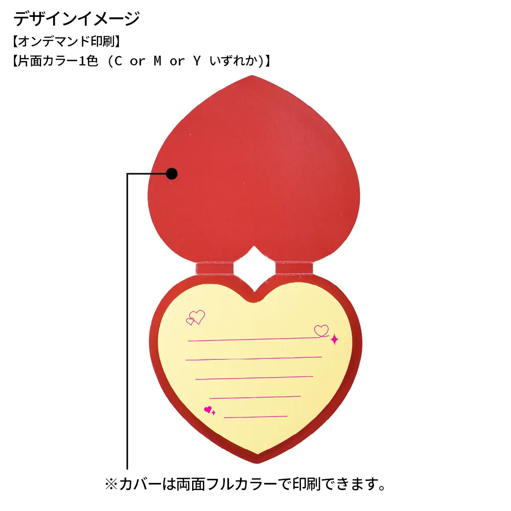 小ロット表紙カバー付き型抜きふせんB