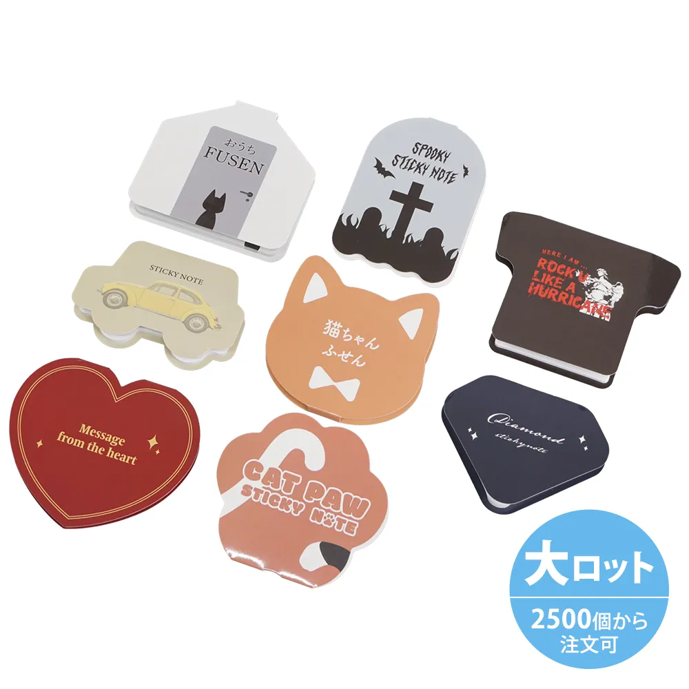 表紙カバー付き型抜きふせんB