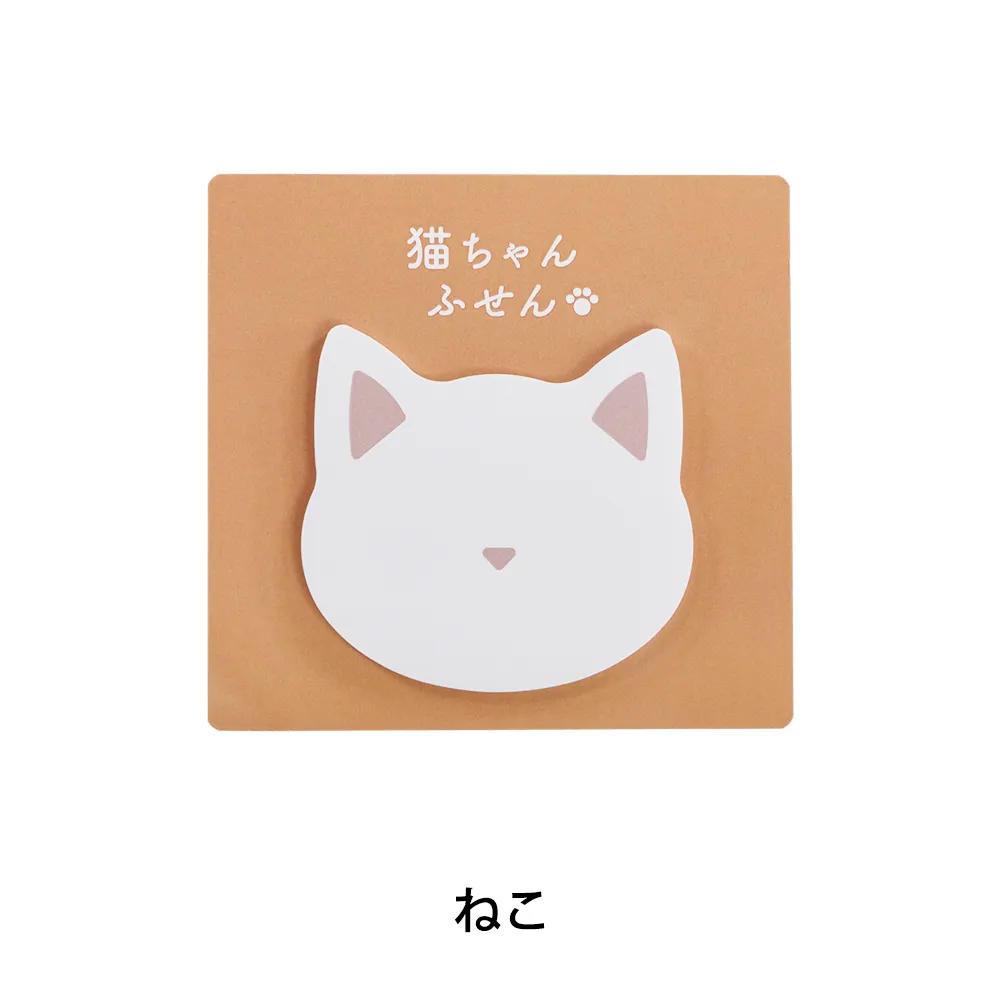 小ロット台紙付き型抜きふせんB