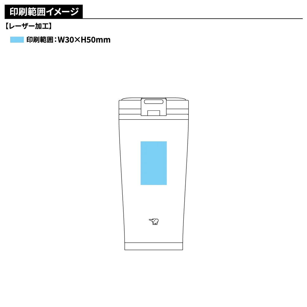 【象印】ステンレスキャリータンブラー　300ml SX-KA30