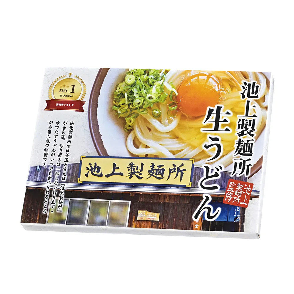 池上製麺所監修　生うどん2人前