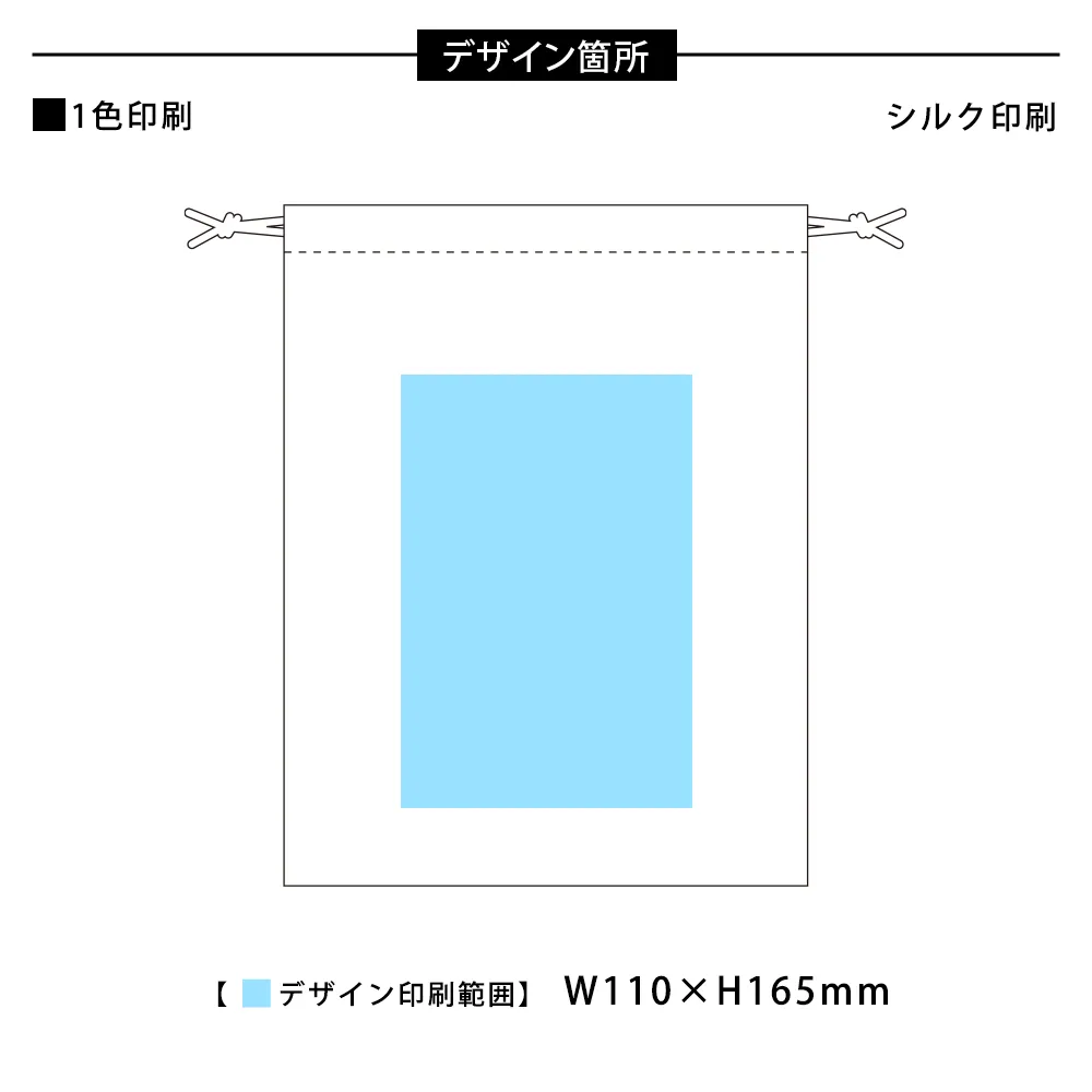 シャンブリック巾着(M)