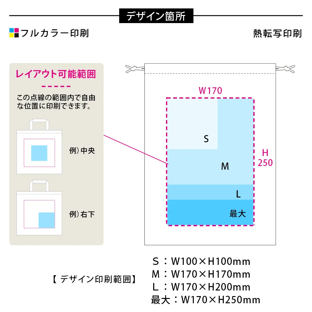 シャンブリック巾着(L)