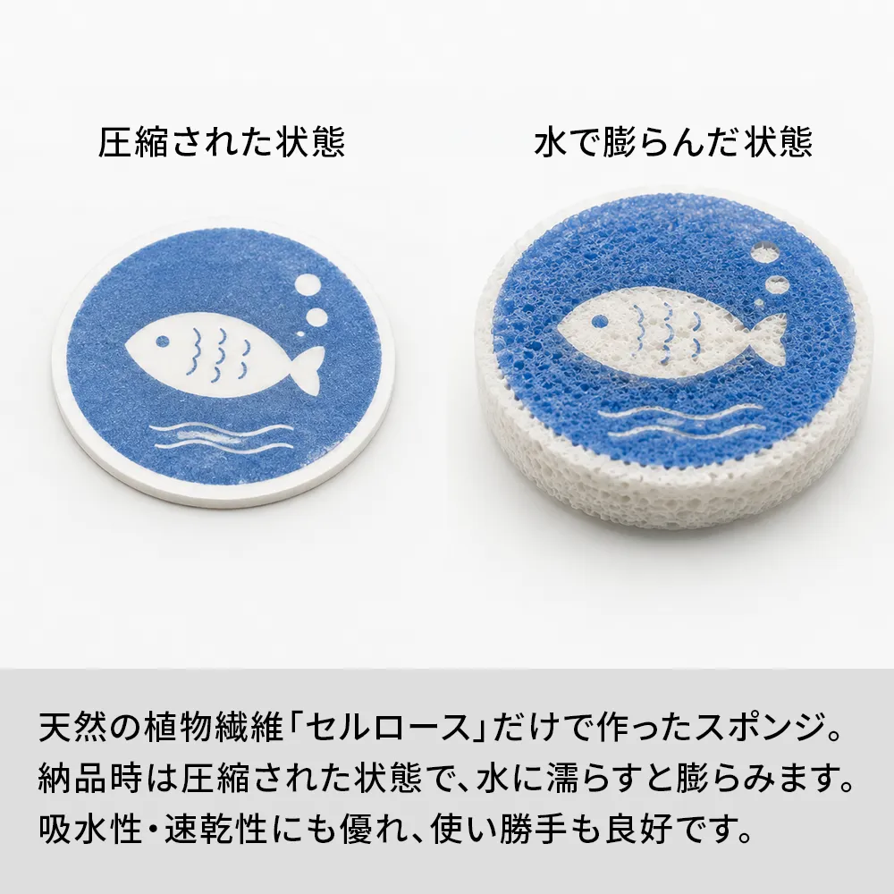 丸型圧縮セルローススポンジ