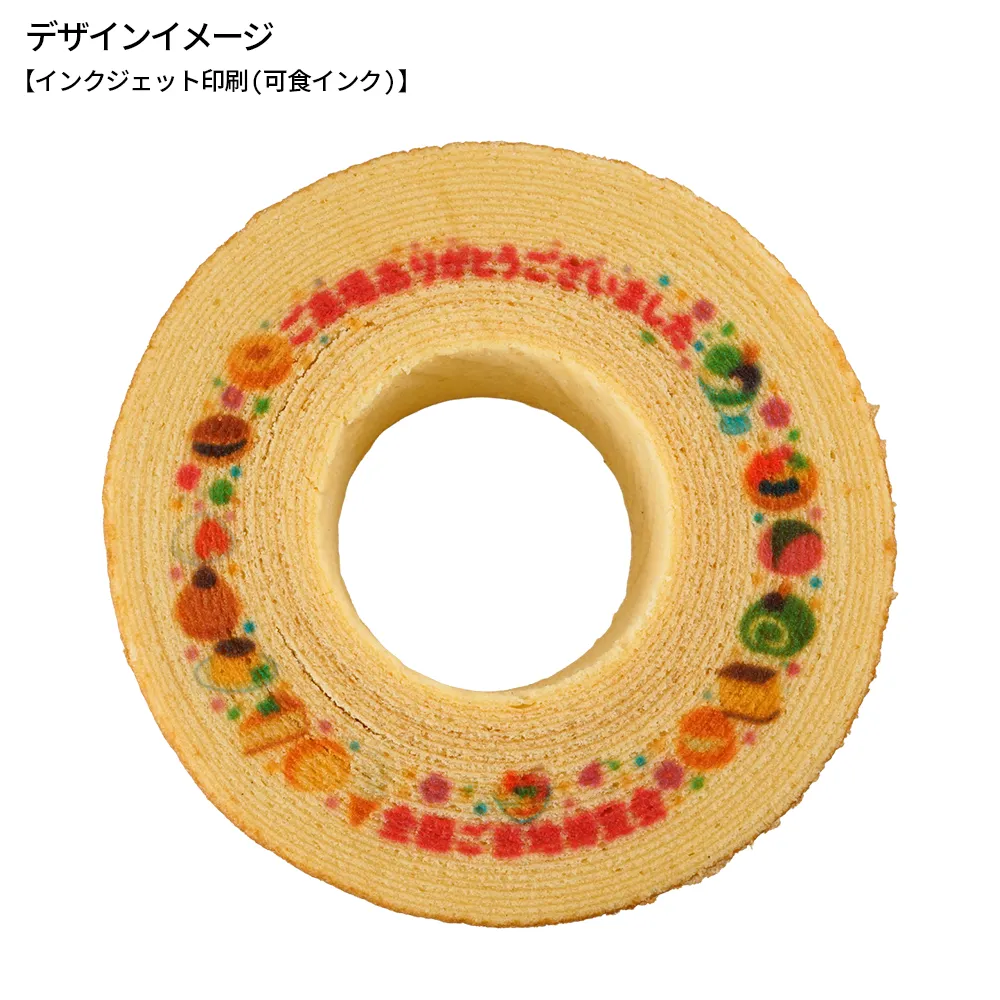 オリジナルプリント バウムクーヘン(14cm)