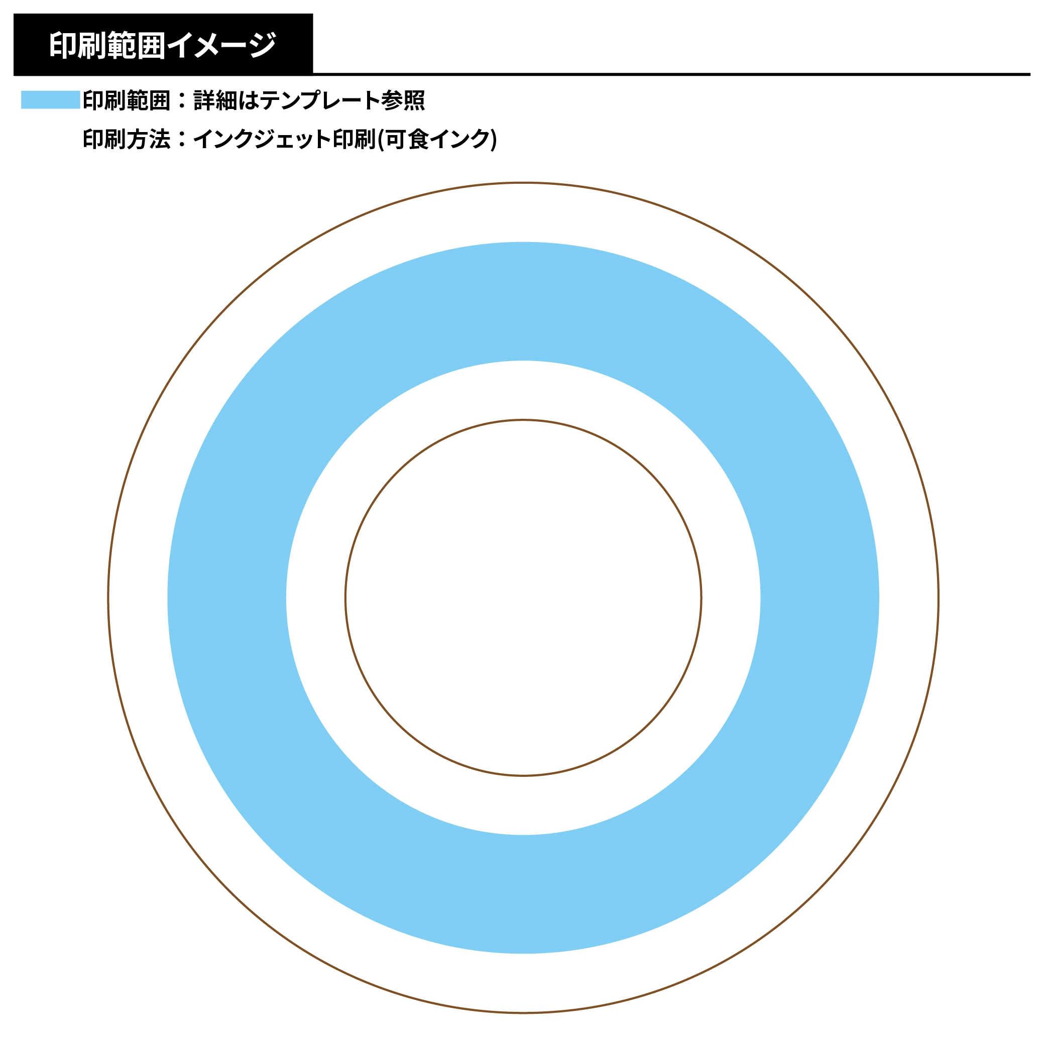 オリジナルプリント バウムクーヘン(14cm)