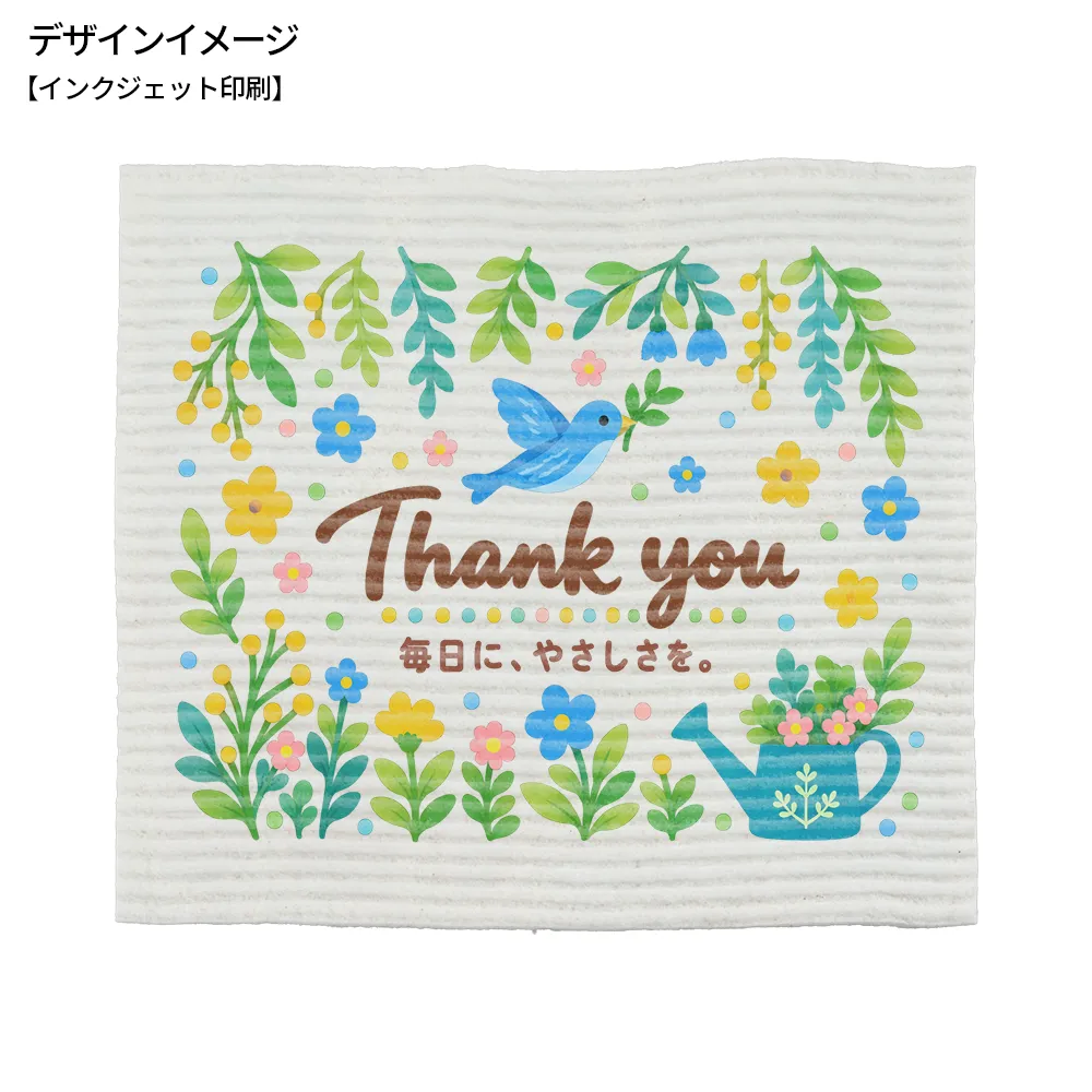 オリジナル万能エコ布巾