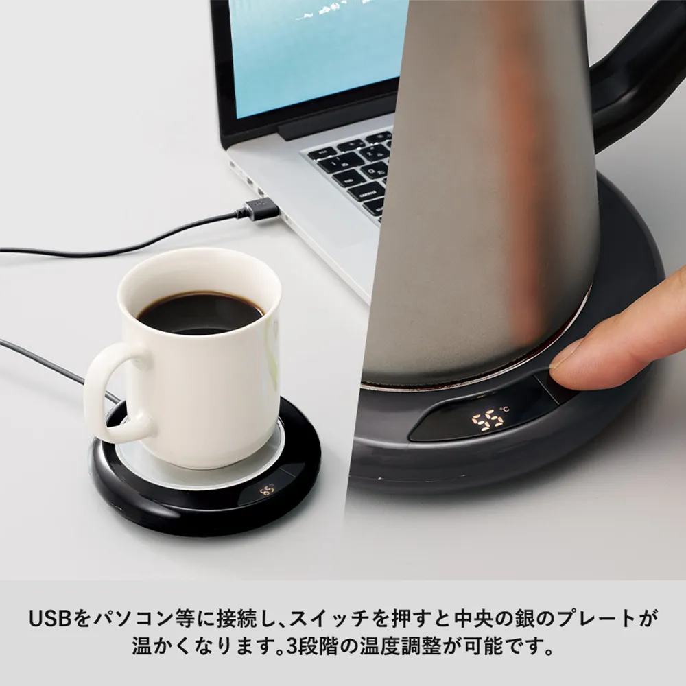 USBカップウォーマー