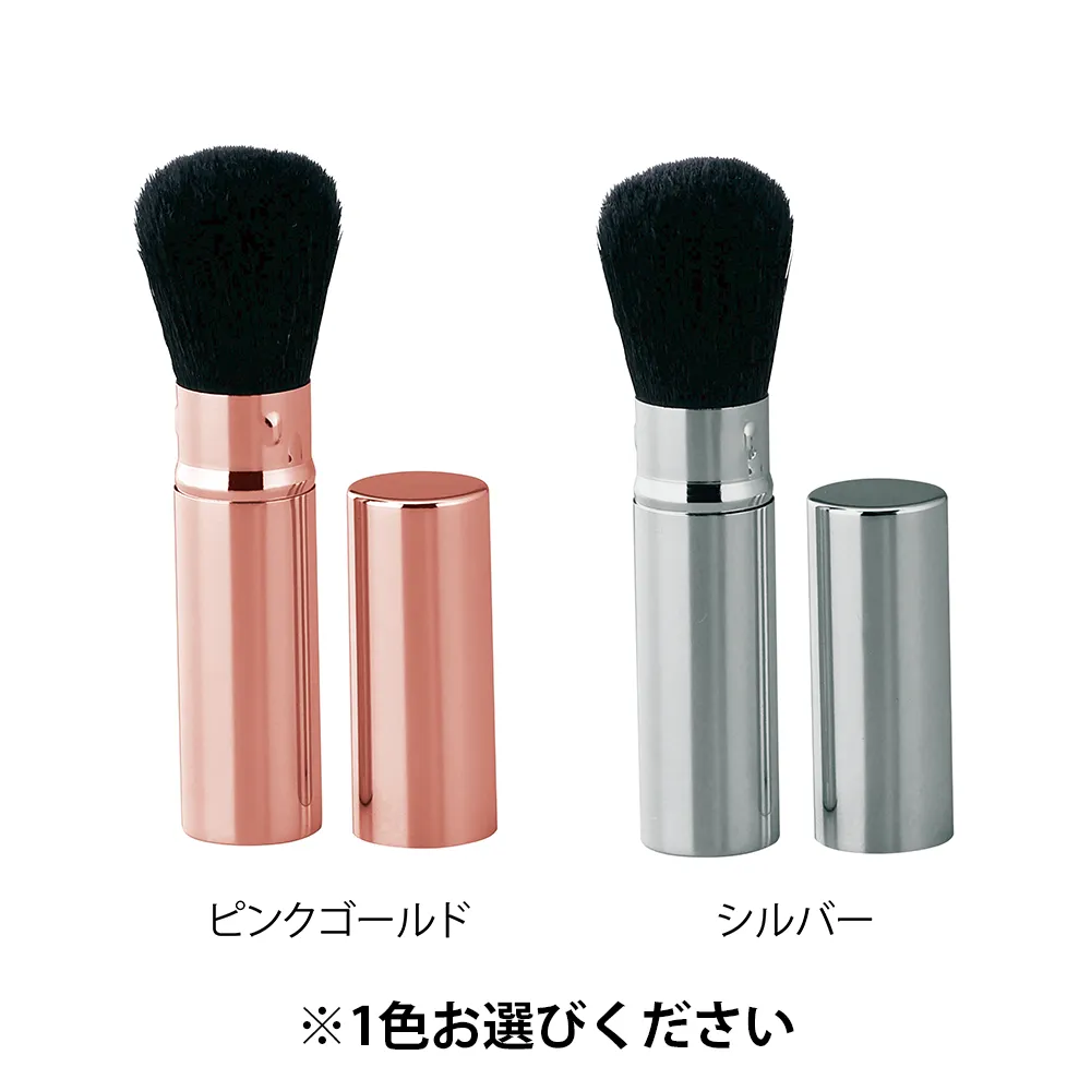 ルナベル スライドコスメブラシ