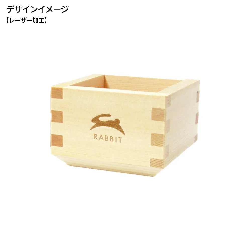 オリジナル 冷酒枡