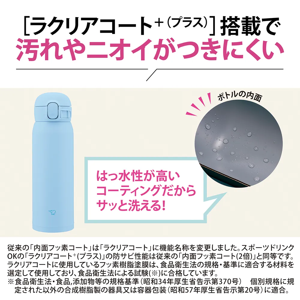 【象印】ステンレスマグ　360ml SM-WS36