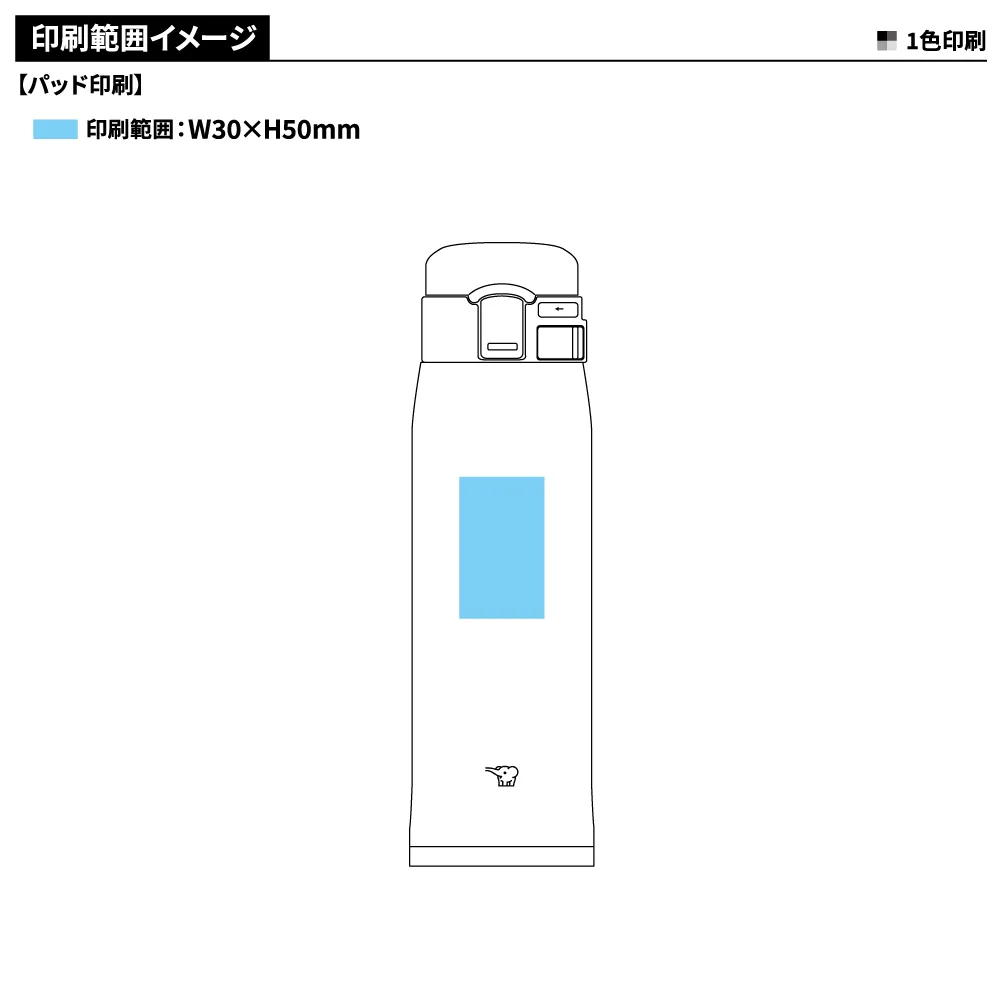 【象印】ステンレスマグ　480ml SM-SF48