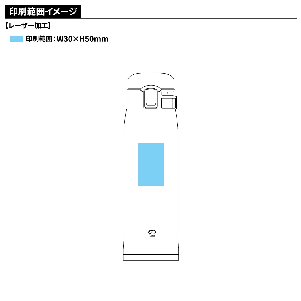 【象印】ステンレスマグ　480ml SM-SF48