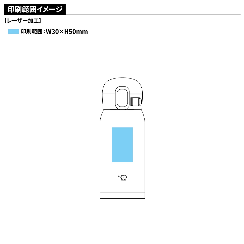 【象印】ステンレスマグ　360ml SM-WS36