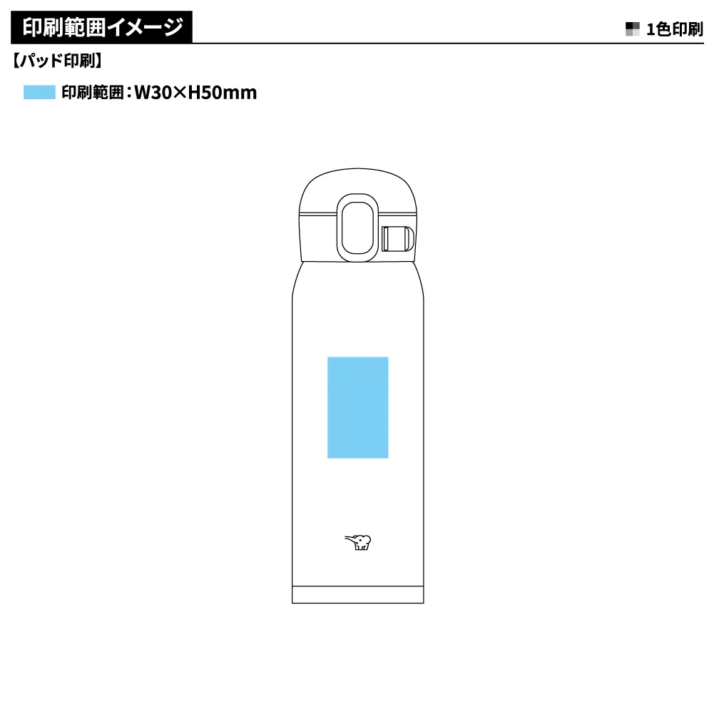 【象印】ステンレスマグ　480ml SM-WS48