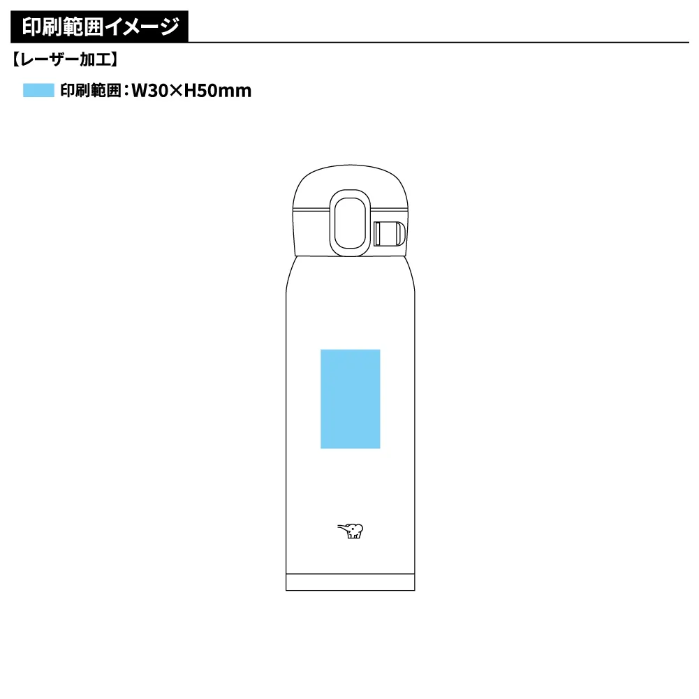 【象印】ステンレスマグ　480ml SM-WS48